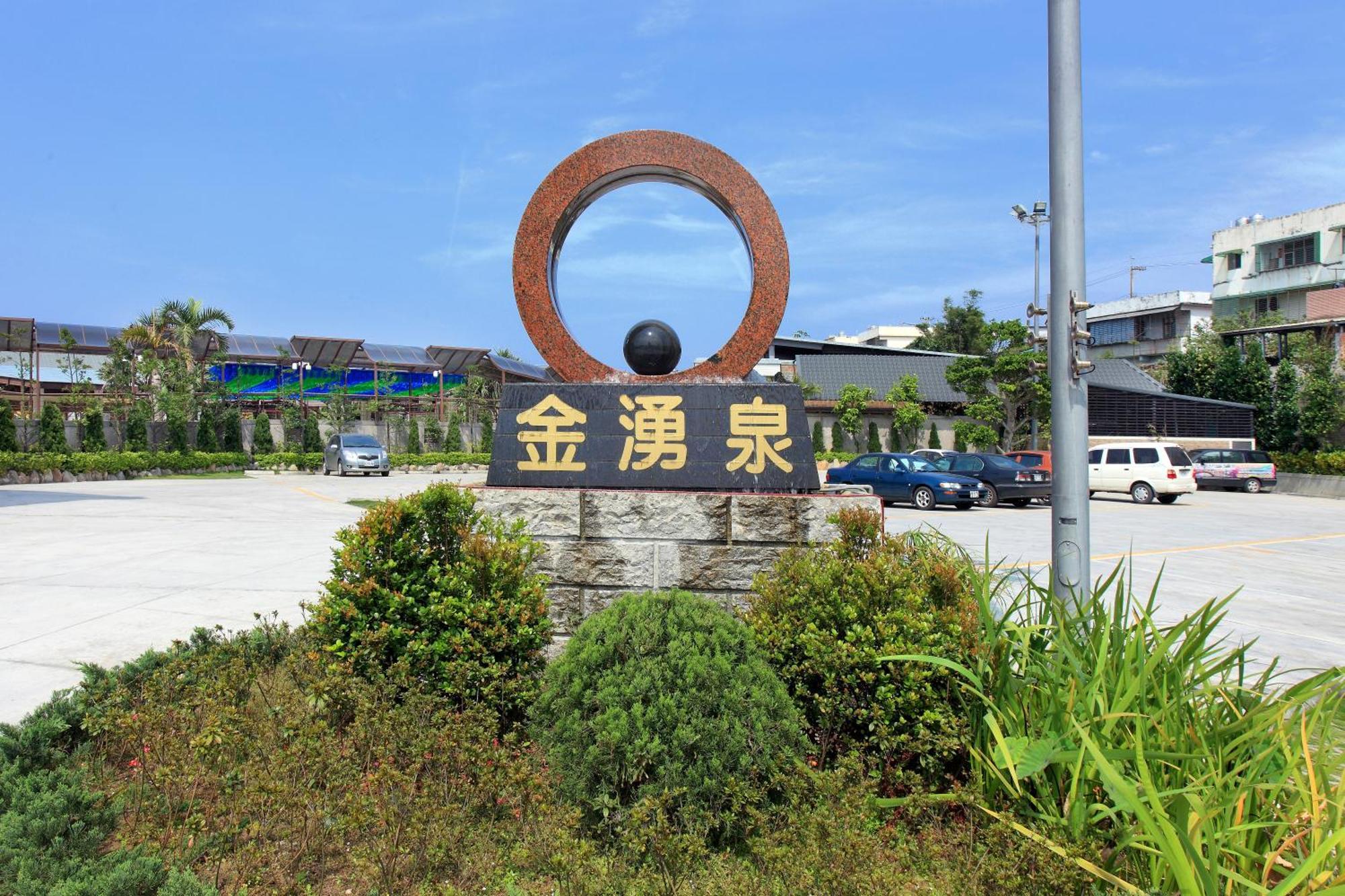 Jin Yong Quan Spa Hotspring Resort Ваньлі Екстер'єр фото